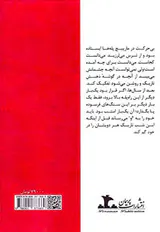 آن سوی شب تاریک
